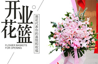 四川成都金牛区驷马桥街道花篮配送